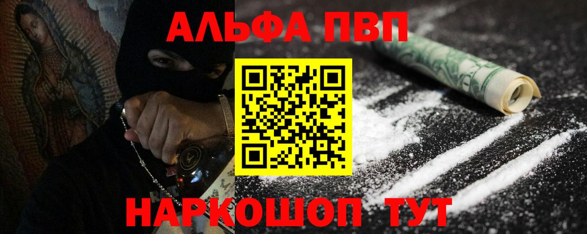 APVP СК  А ПВП  Туймазы  Вход с VPN  APVP крисы CK  A PVP мука 