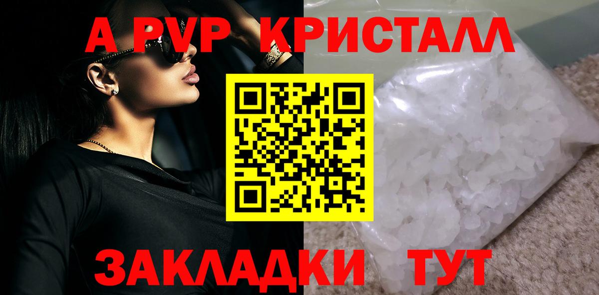 Alpha-PVP кристаллы Туймазы