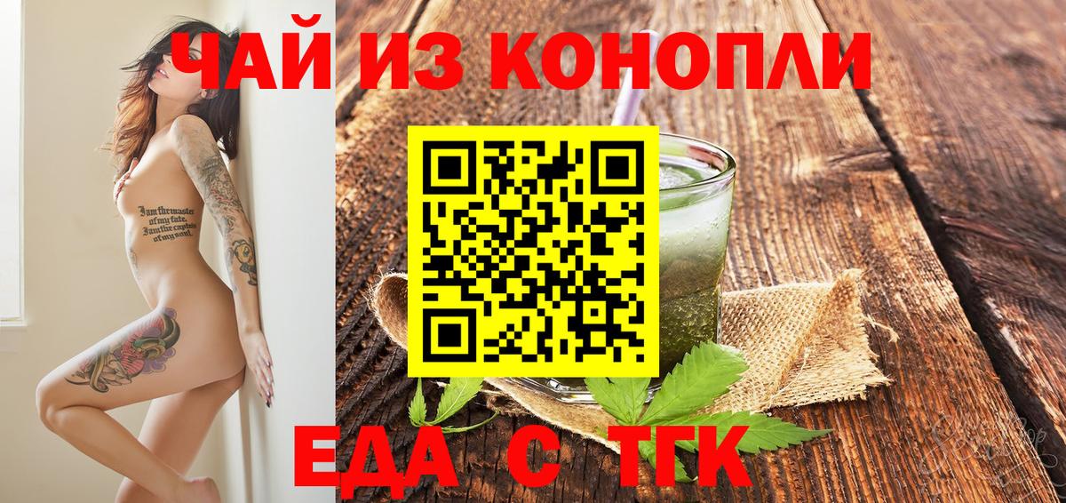Туймазы  Cannafood конопля  Вход с VPN 