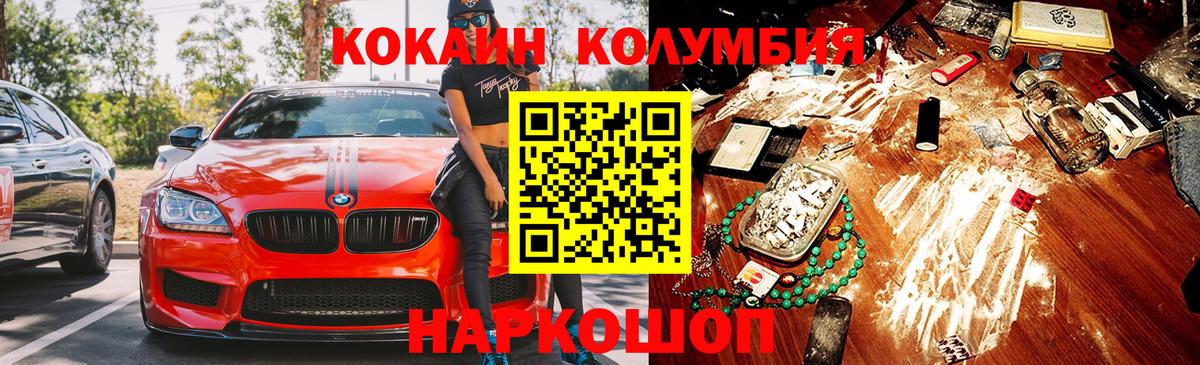 КОКАИН Fish Scale Туймазы