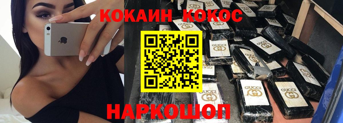 КОКАИН 97%  Вход с VPN  Cocaine Перу  Туймазы 