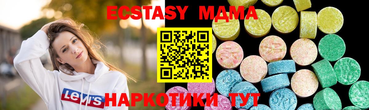 Экстази диски Туймазы