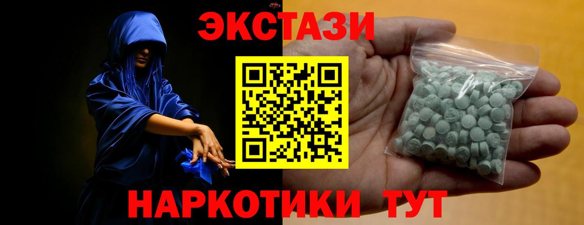 Туймазы  Экстази круглые  Ecstasy  Ecstasy XTC  Вход с VPN 