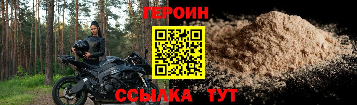 Героин  ГЕРОИН VHQ  Вход с VPN  Туймазы 