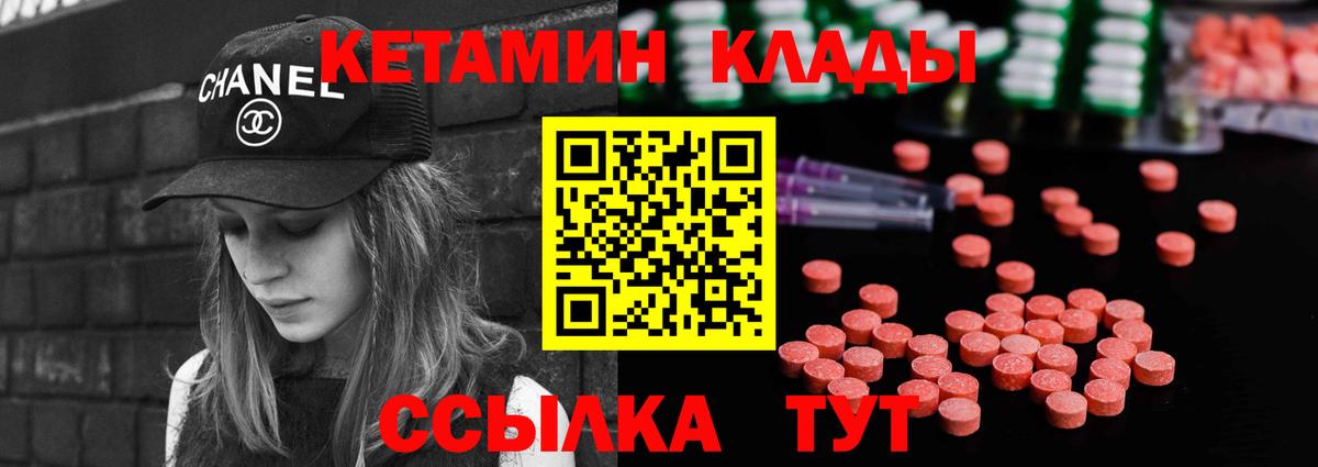 КЕТАМИН VHQ  Кетамин VHQ  Туймазы  Вход с VPN 
