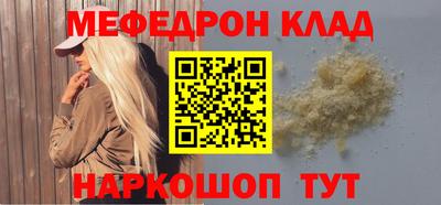 мет Ливны