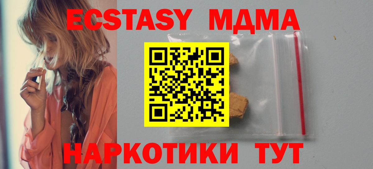 МДМА кристаллы  МДМА  Туймазы  Вход с VPN 