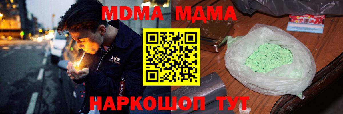 MDMA молли Туймазы
