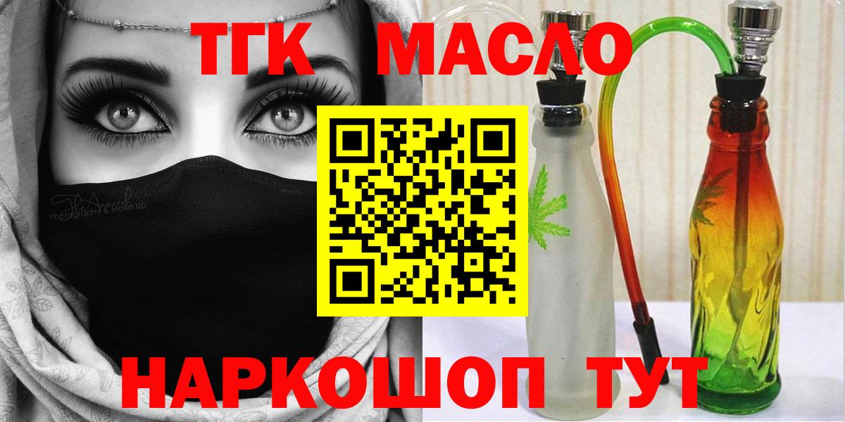 Дистиллят ТГК Wax  Дистиллят ТГК THC oil  как найти   Вход с VPN  Туймазы 
