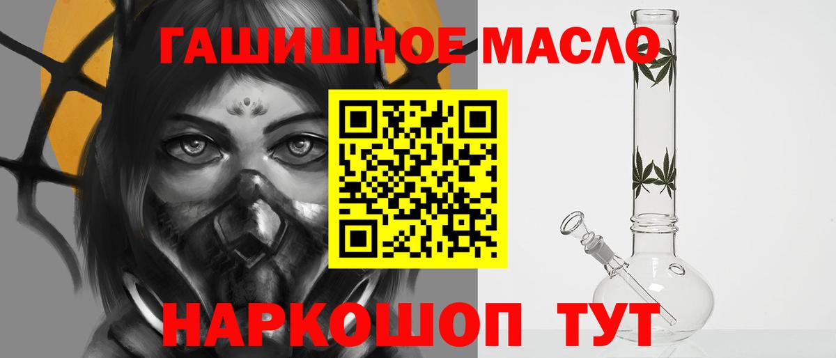 ТГК гашишное масло Туймазы