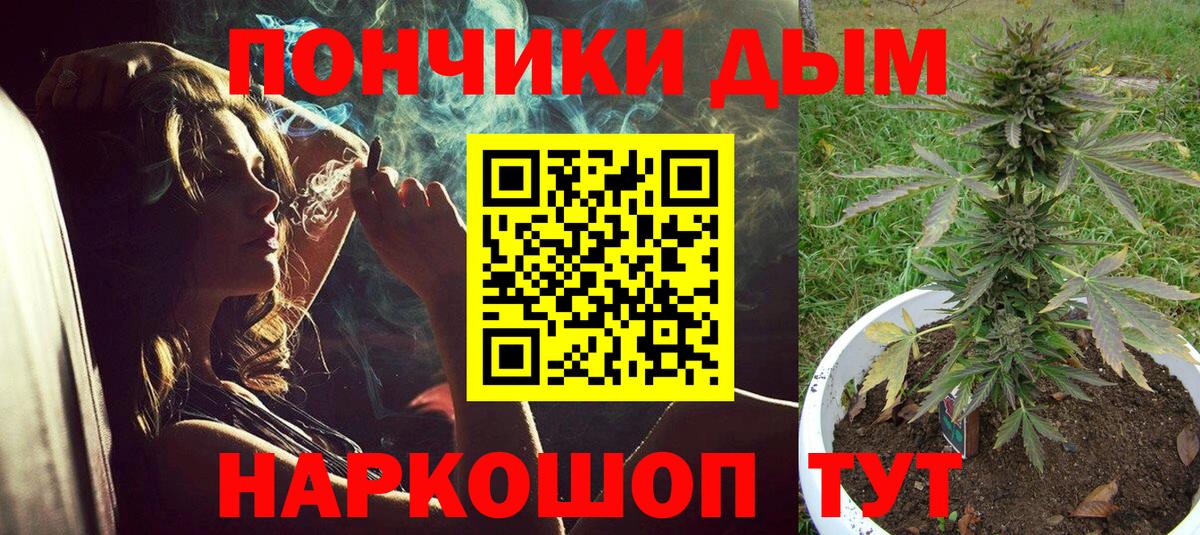 Канабис White Widow Туймазы